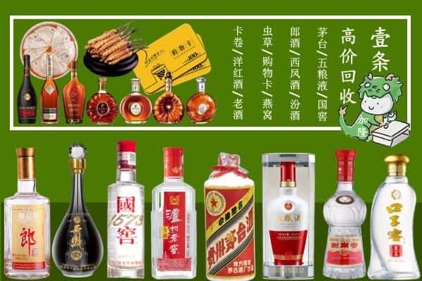 张家口市怀来跃国烟酒经营部