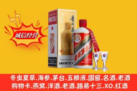 张家口市怀来回收茅台酒