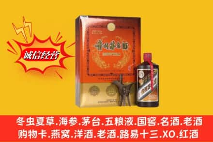 张家口市怀来高价上门回收贵州茅台酒