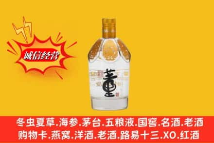 张家口市怀来回收老董酒